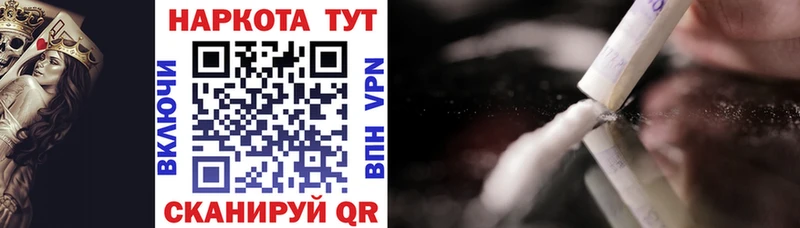 Купить Каннабис АМФЕТАМИН COCAIN ГАШИШ МЕФ СК Михайловск