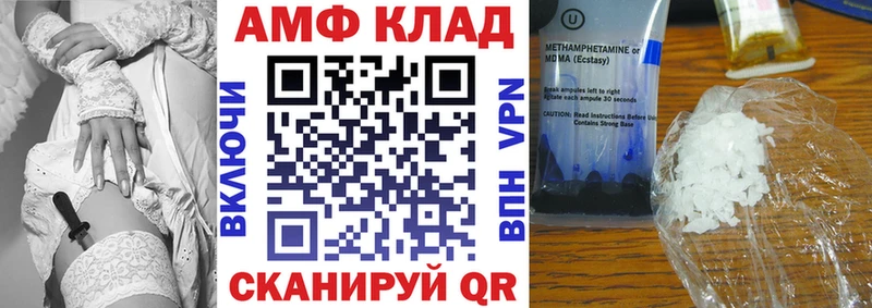 АМФ 98%  Купить  Михайловск 