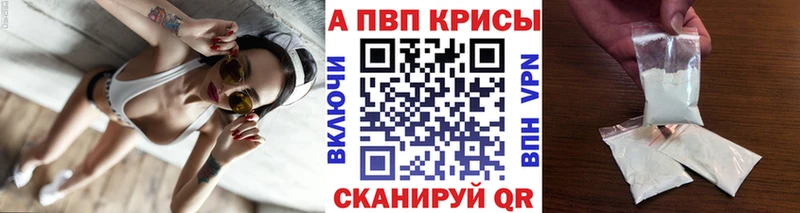 Купить закладки  Михайловск  Alfa_PVP кристаллы 