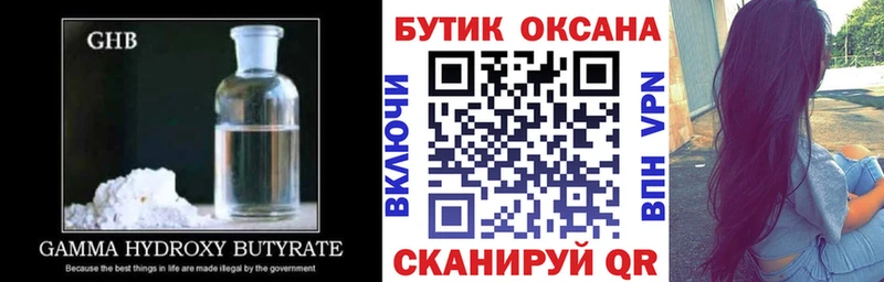 Бутират буратино  Купить  Михайловск 