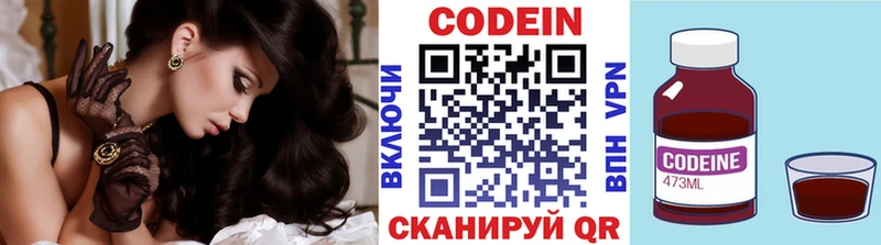 Codein напиток Lean (лин)  Купить  Михайловск 