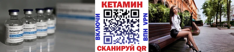 Купить закладки  Михайловск  Кетамин VHQ 