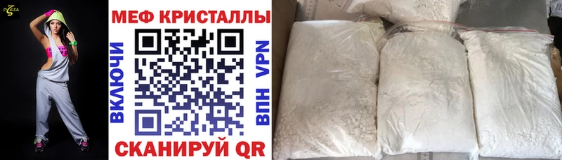 Меф VHQ  Михайловск 