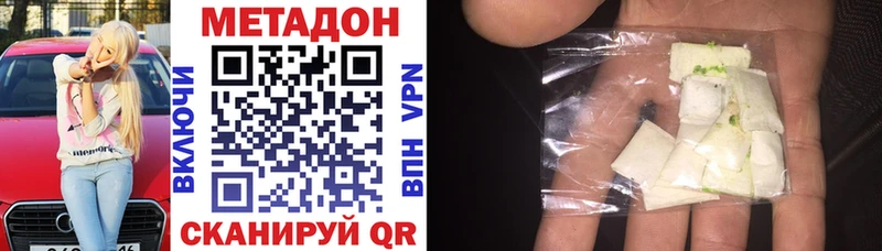 Метадон мёд  Купить  Михайловск 